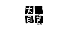 大目農田
