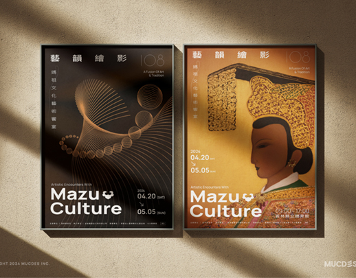 媽祖文化藝術饗宴