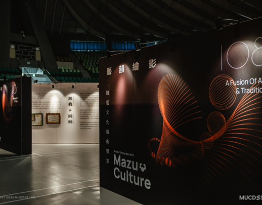 媽祖文化藝術饗宴