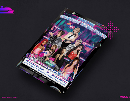 郵輪活動視覺設計