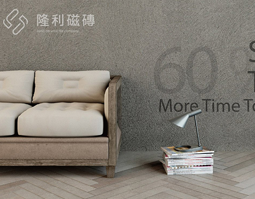隆利磁磚