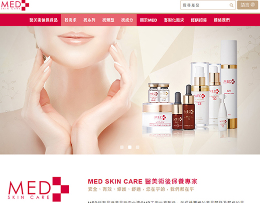MED醫美術後保養專家