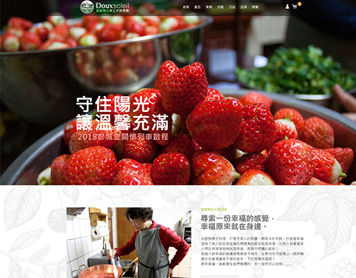 甜蜜陽光手工天然果醬