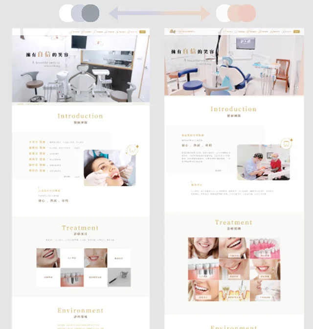 冷色、暖色系的照片