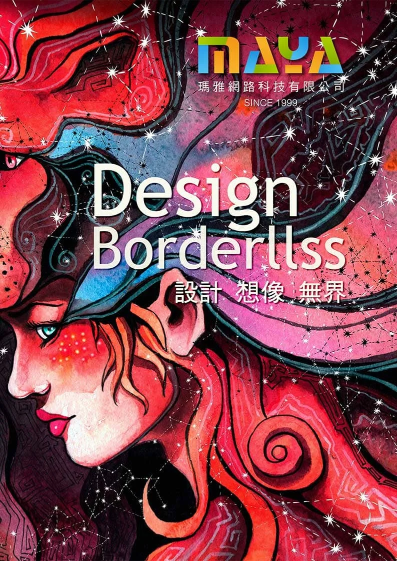 瑪雅設計公司簡報1