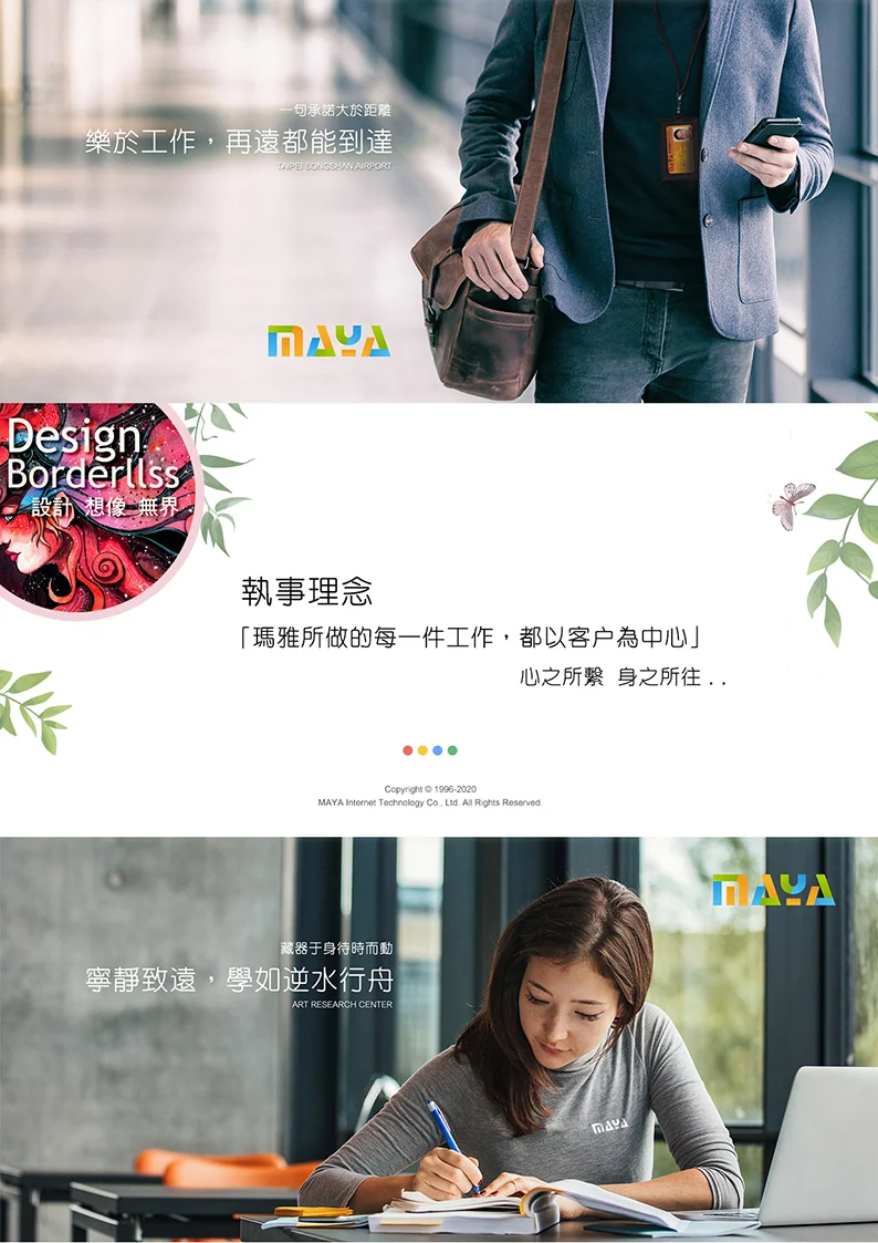 瑪雅設計公司簡報4