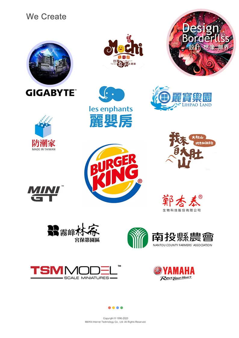 瑪雅設計公司簡報6