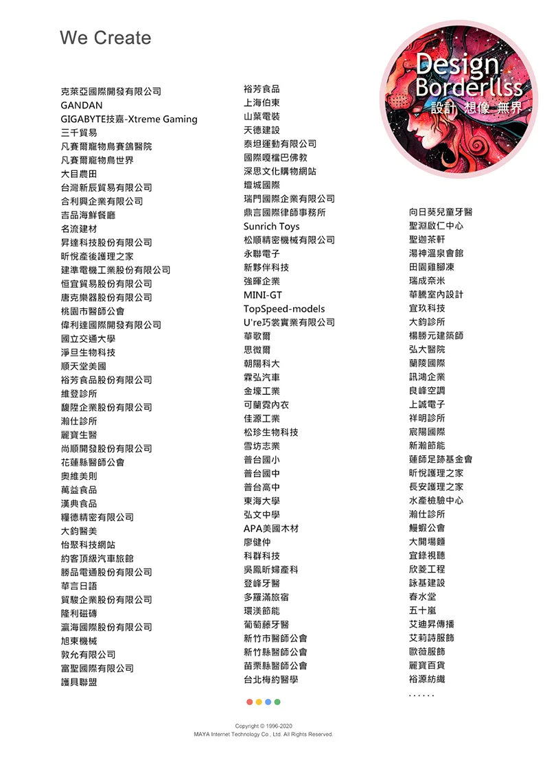 瑪雅設計公司簡報7