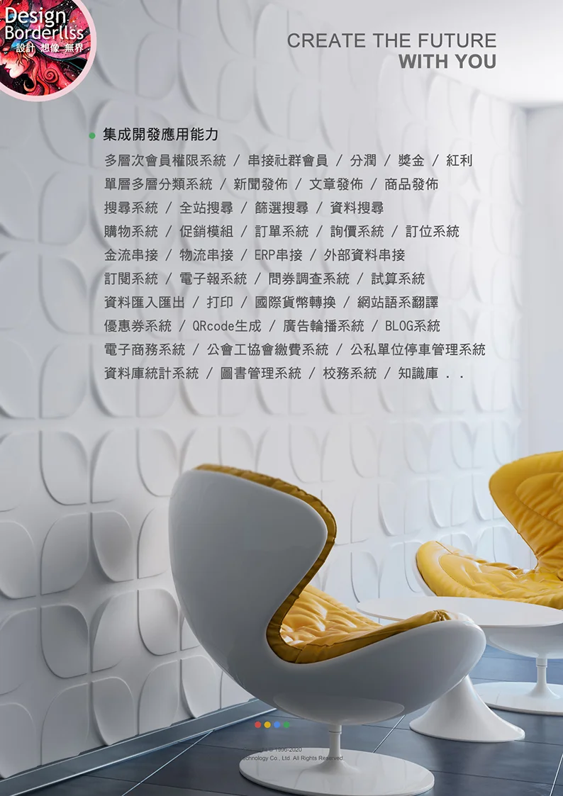 瑪雅設計公司簡報10