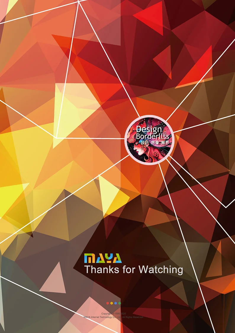 瑪雅設計公司簡報11