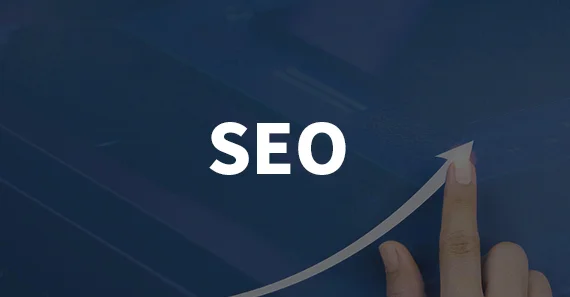 網頁設計的SEO技術和方法